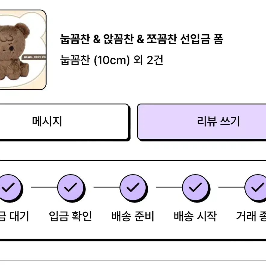 엔시티 드림 127 해찬 10cm 인형 쪼꼼찬 눕꼼찬 앉꼼찬 마크 재현