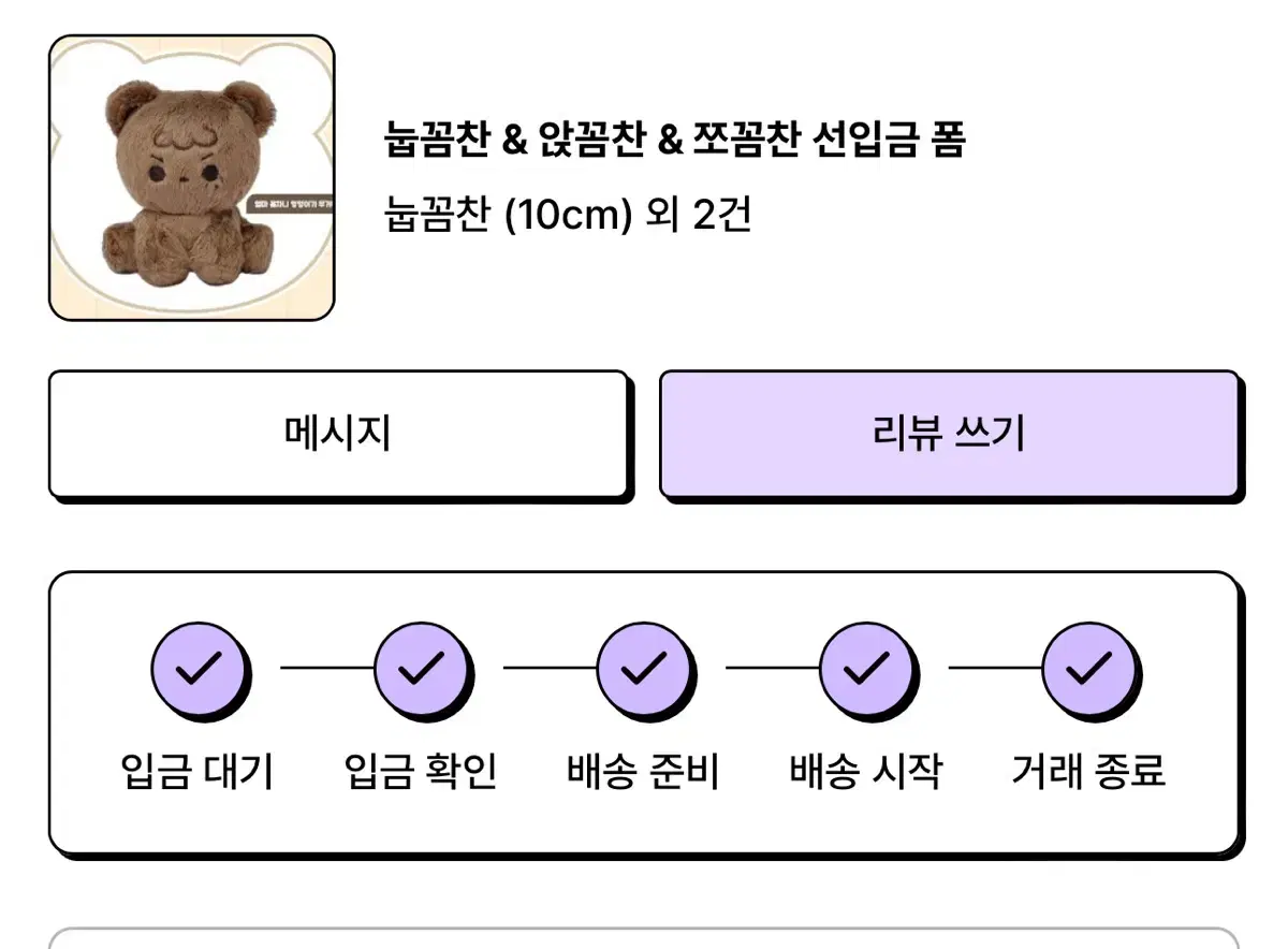 엔시티 드림 127 해찬 10cm 인형 쪼꼼찬 눕꼼찬 앉꼼찬 마크 재현