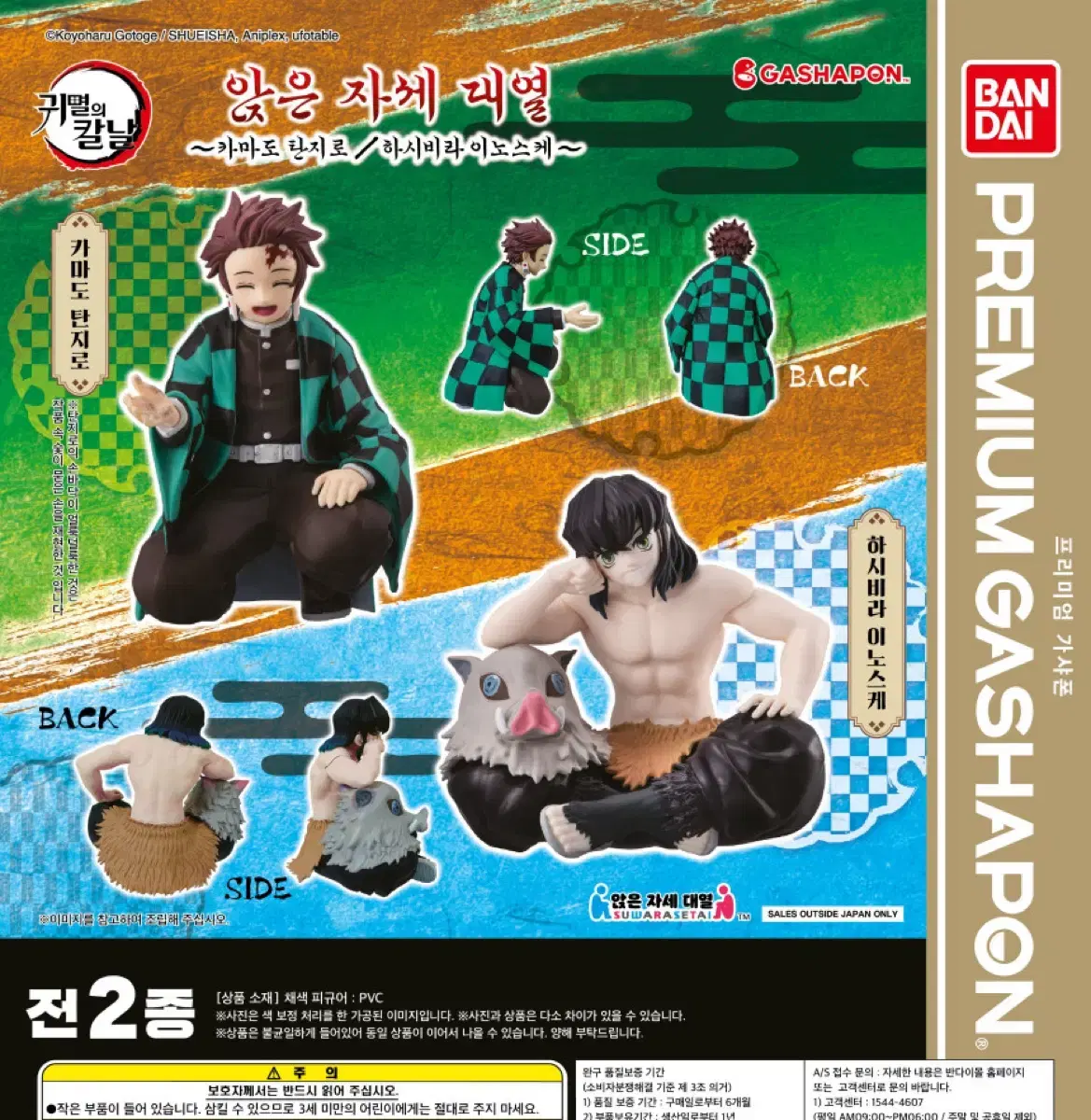 [Premium] Vahn's Demon Slayer Sitting Position daeyeol Figure Tanjiro Gacha