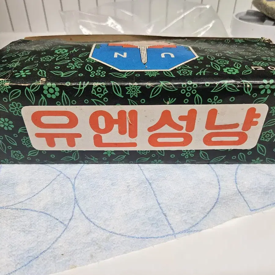 유엔 성냥