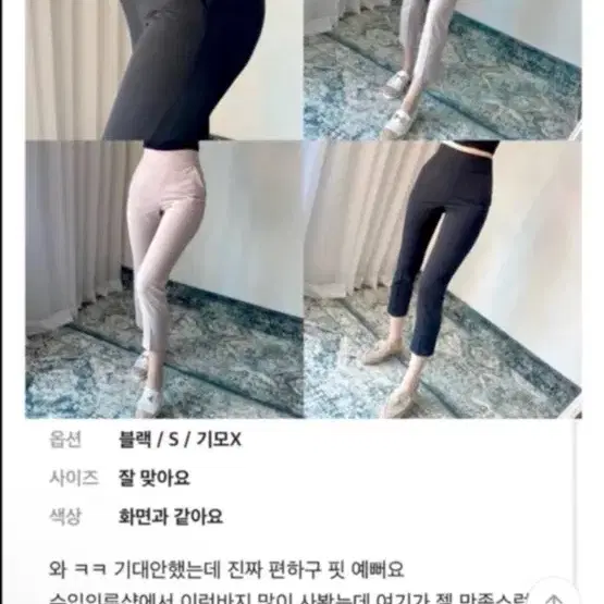 핏 원탑 슬랙스!!!! 블랙 / 베이지