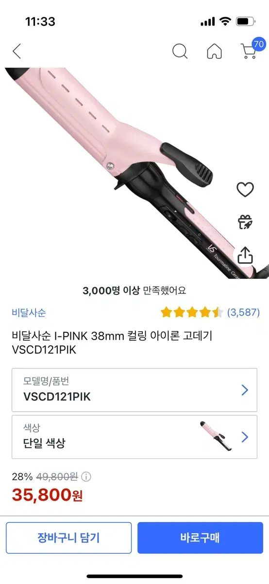 비달사순 I-PINK 38mm 컬링 아이론 고데기 VSCD121PIK