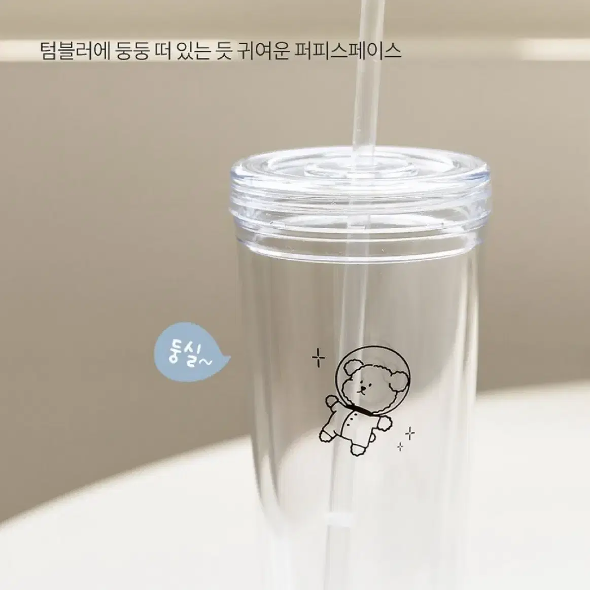 슬림 아이스 텀블러 500ml 퍼피스페이스