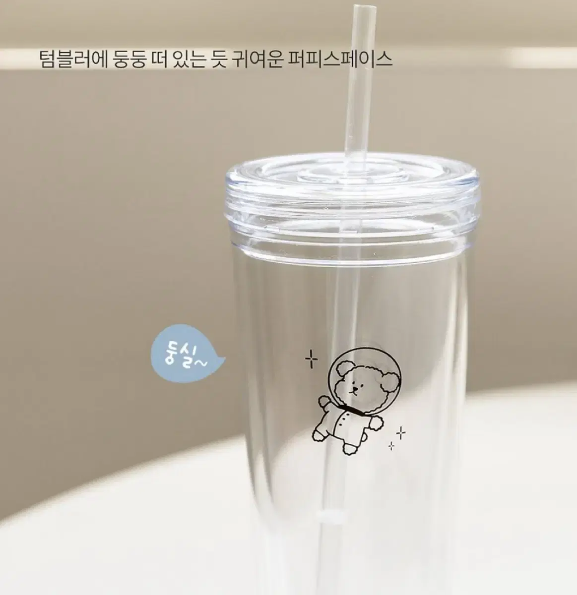 슬림 아이스 텀블러 500ml 퍼피스페이스