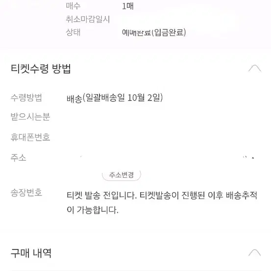 요아소비 티켓으로 히게단 티켓 구합니다