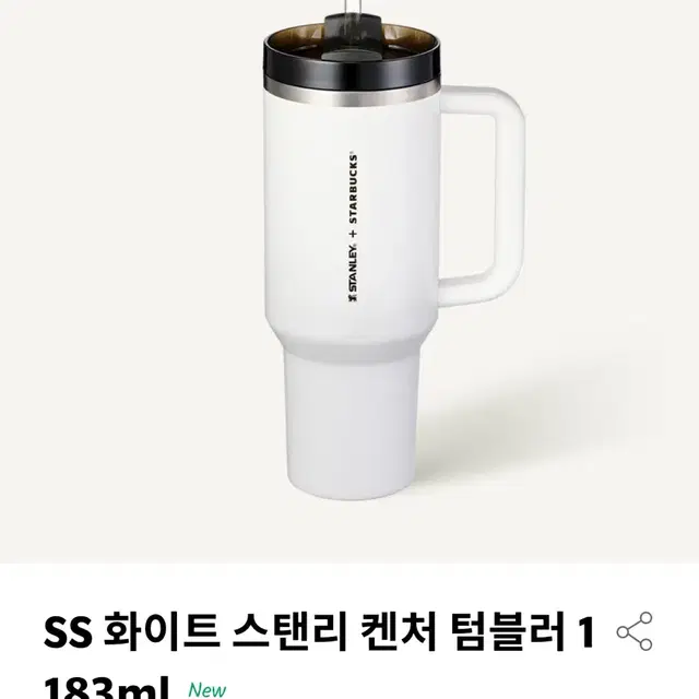 스타벅스 스탠리 켄처 화이트 텀블러 1183ml