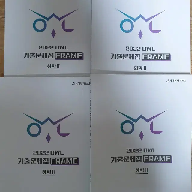 2022 화학2 OWL 기출문제집