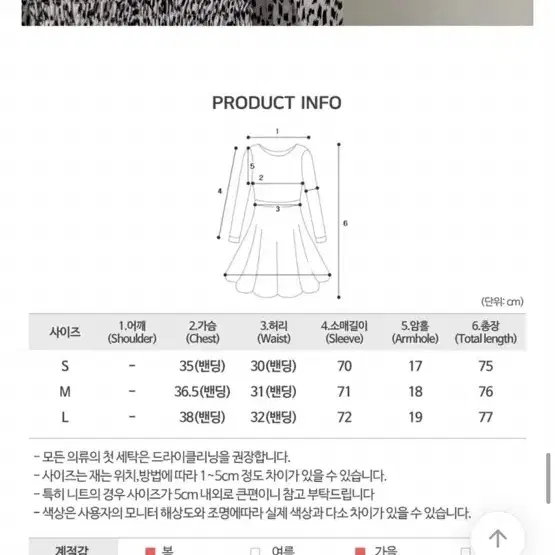 레오파드 호피 퍼프 미니원피스 브랜디 지그재그 무신사 에이블리