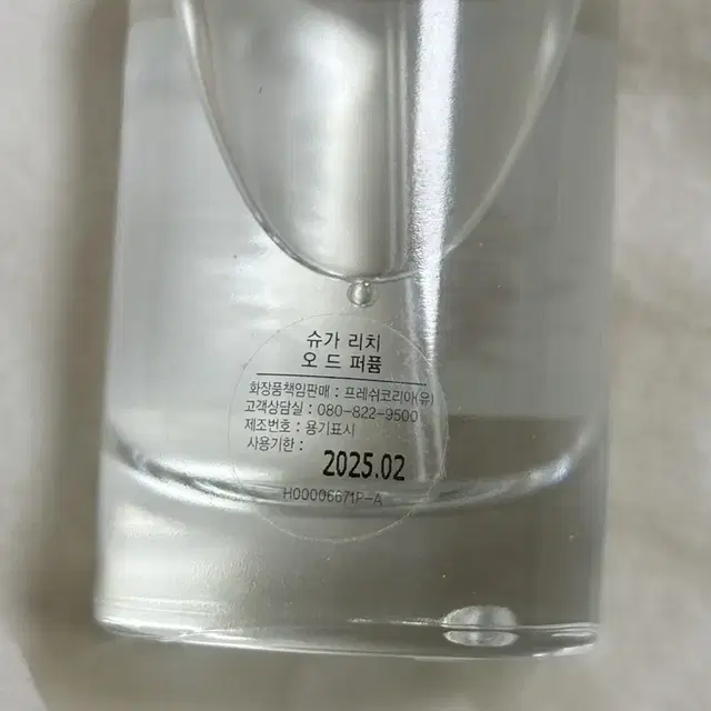 프레쉬 슈가리치 30ml 향수