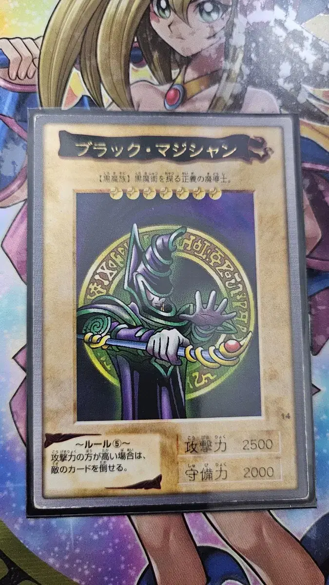 Yugioh Bandai Edition Black Magician