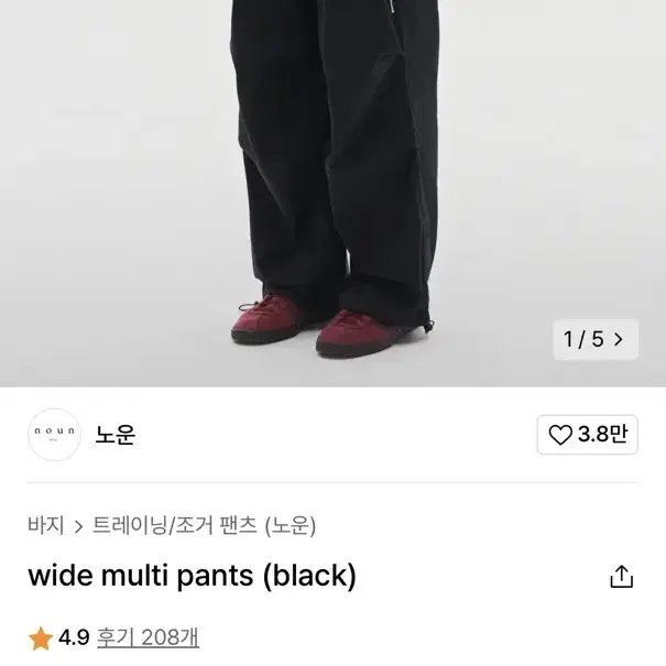 노운(noun) wide multi pants 블랙 0사이즈