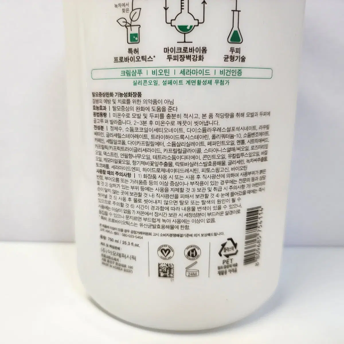 라보에이치 두피강화 샴푸 탈모증상완화 750ML