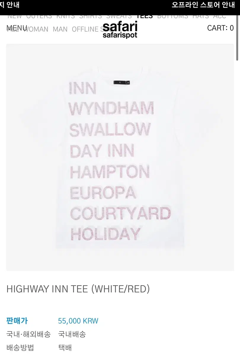 사파리스팟 HIGHWAY INN TEE (WHITE/RED) 반팔티