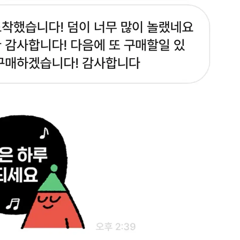 후기