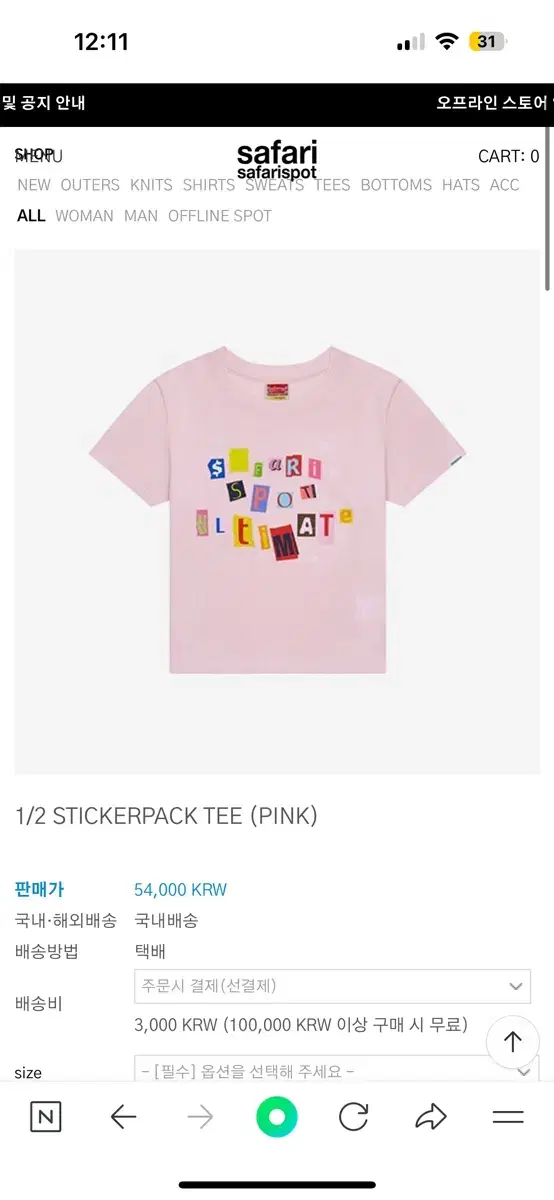 사파리스팟 스티커팩 1/2 STICKERPACK TEE (PINK)