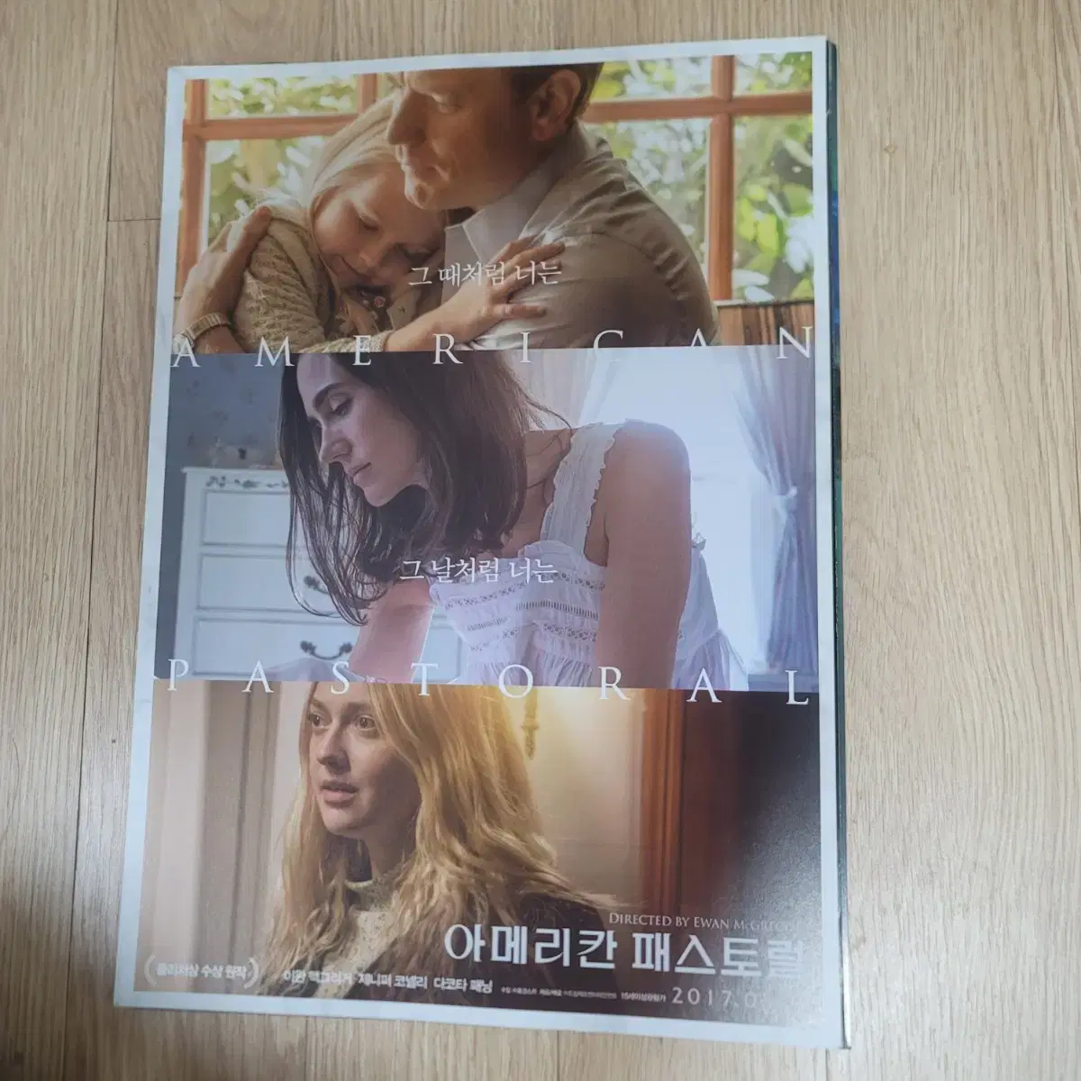 American Pastoral movie poster pamphlet flyer