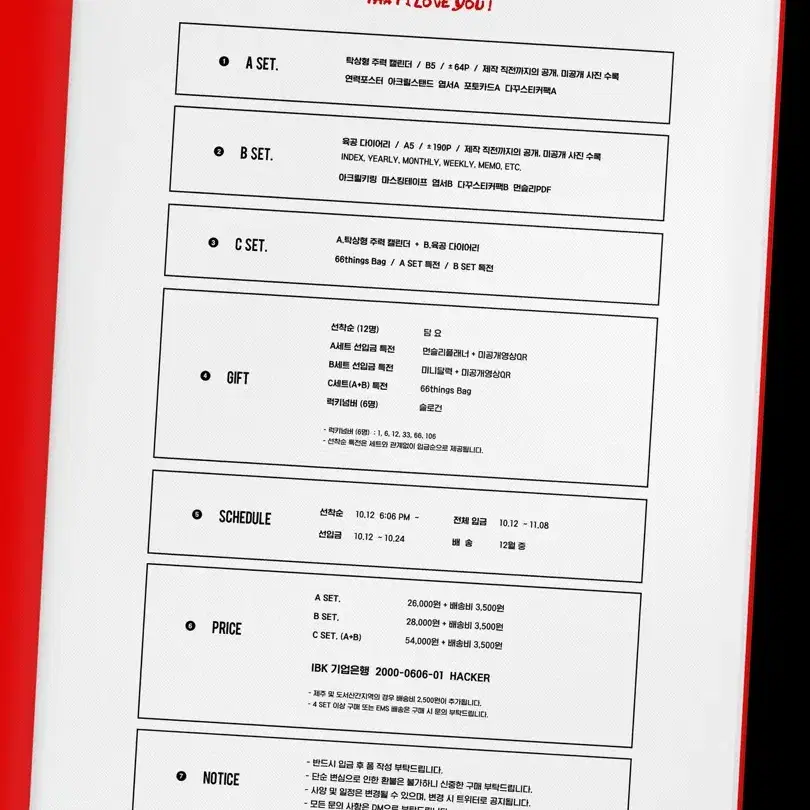 엔시티 해찬 해커님 2024시그 B세트 원가 이하 양도