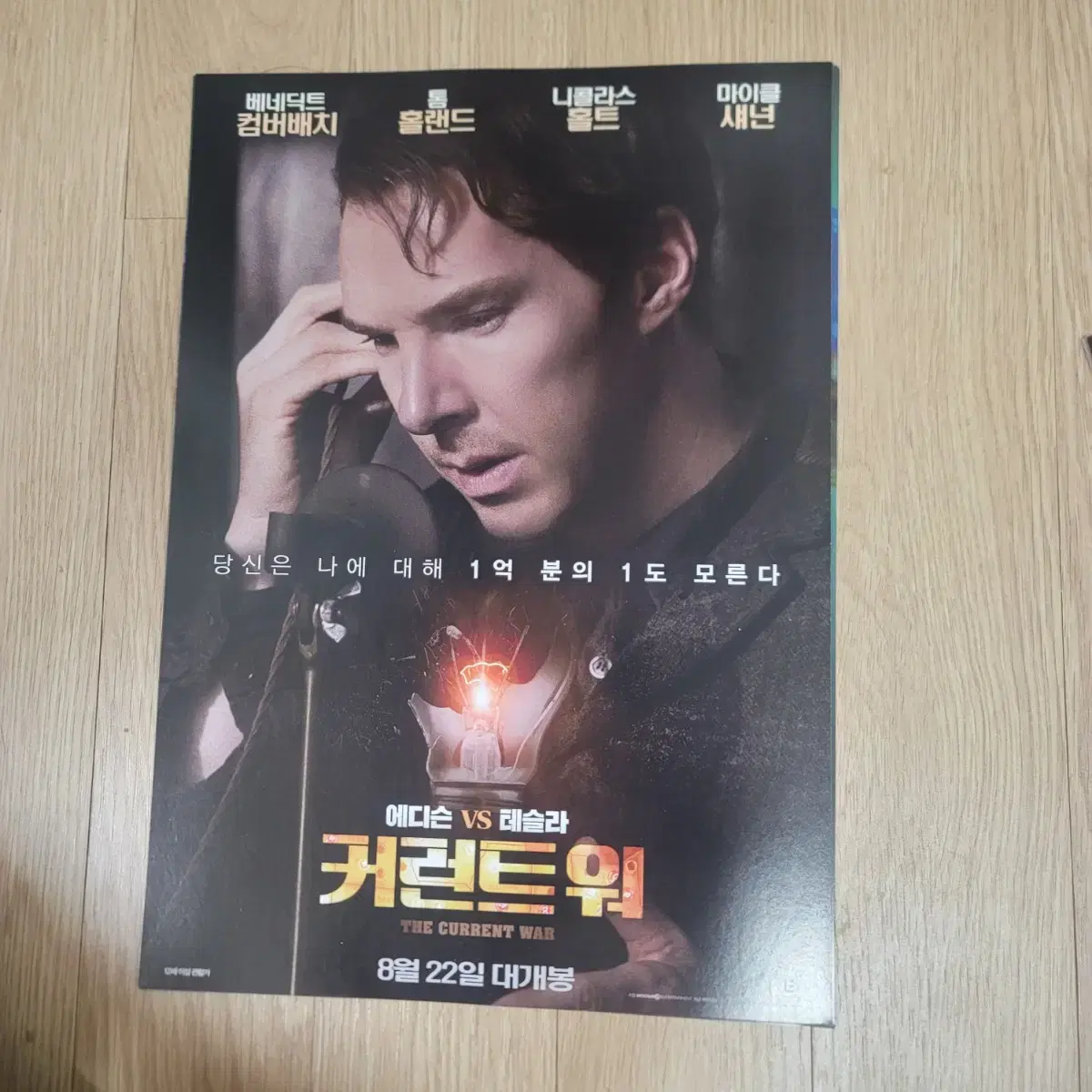 Current War 2 movie poster pamphlet flyer