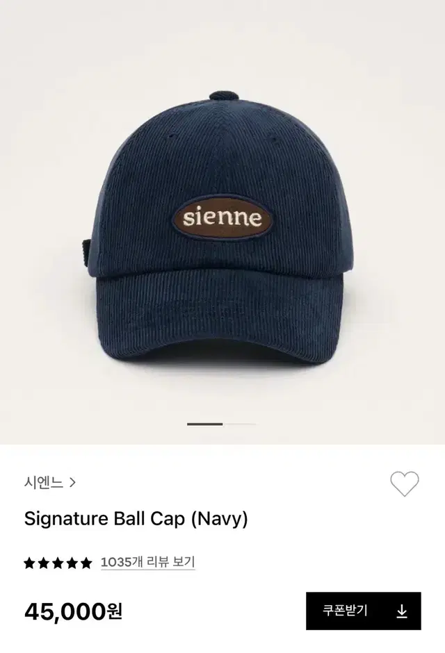 시엔느 모자sienne signature ball cap (Navy)