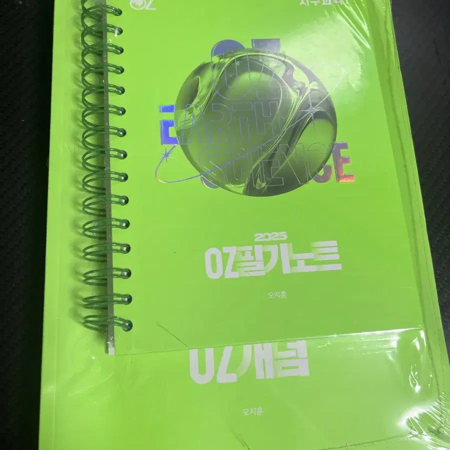 2025 현우진, 오지훈, 조정식 믿어봐 문장편 워크북