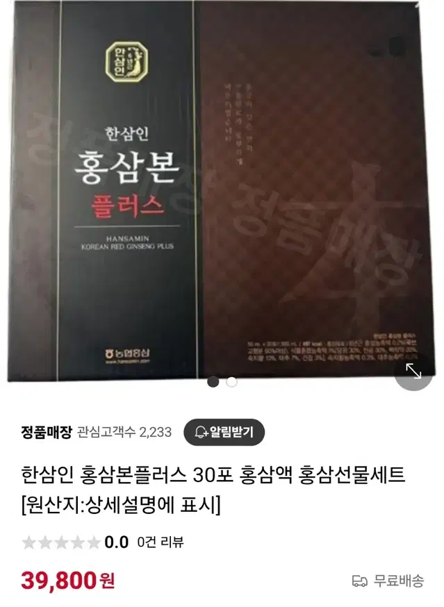 한삼인 홍삼본플러스 30포 홍삼액 홍삼선물세트 [원산지:상세설명에 표시]