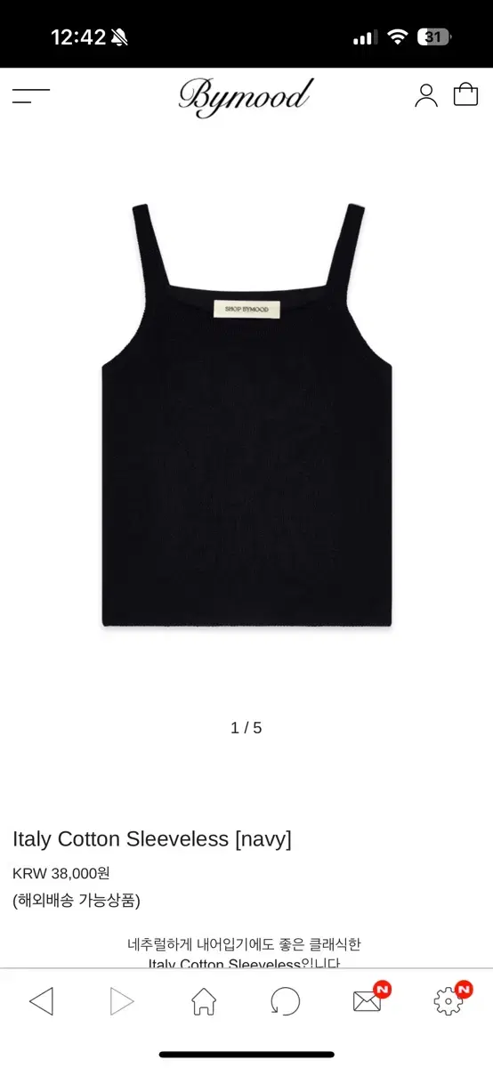 바이무드 Italy cotton sleeveless