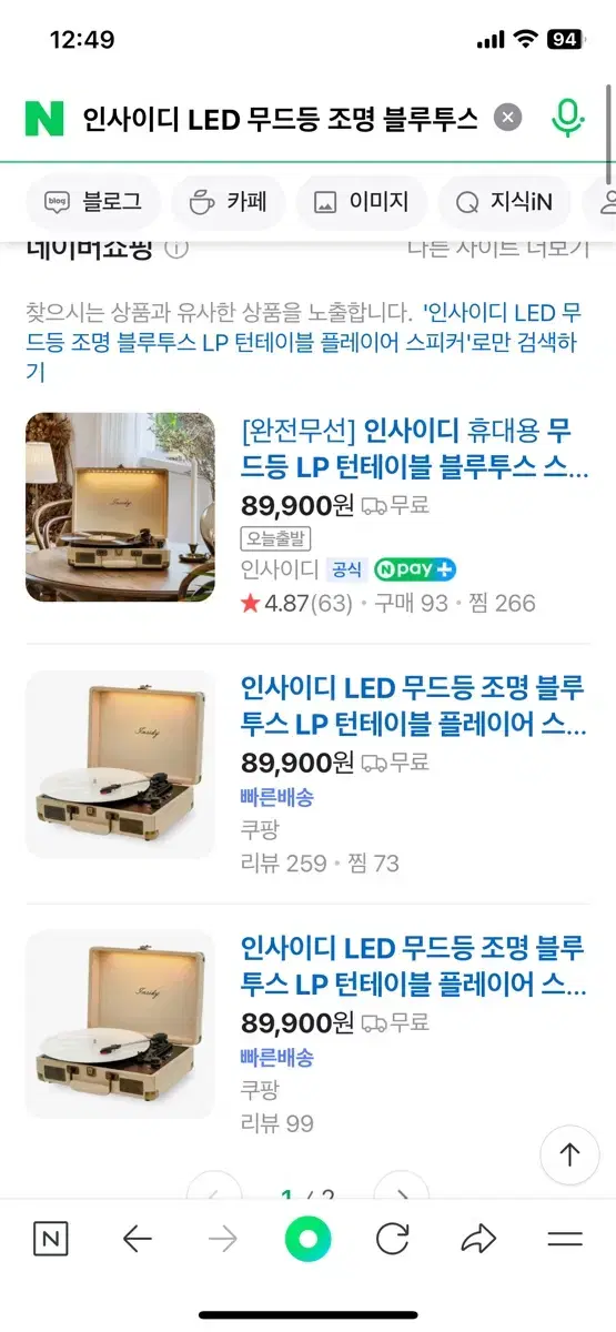 인사이디 LED 무드등 조명 블루투스 LP 턴테이블 플레이어 스피커