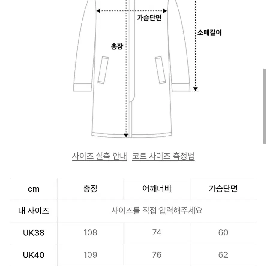 (새제품) 런던트레디션 코트 44사이즈 판매