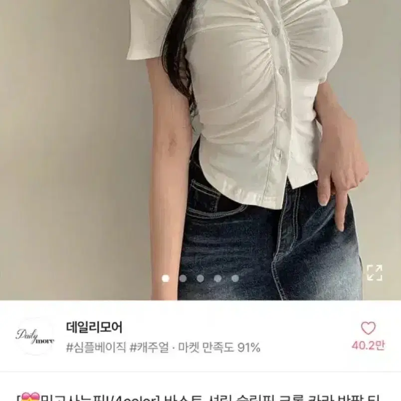 에이블리 바스트 셔링 슬림핏 크롭 카라 반팔 티셔츠 교신