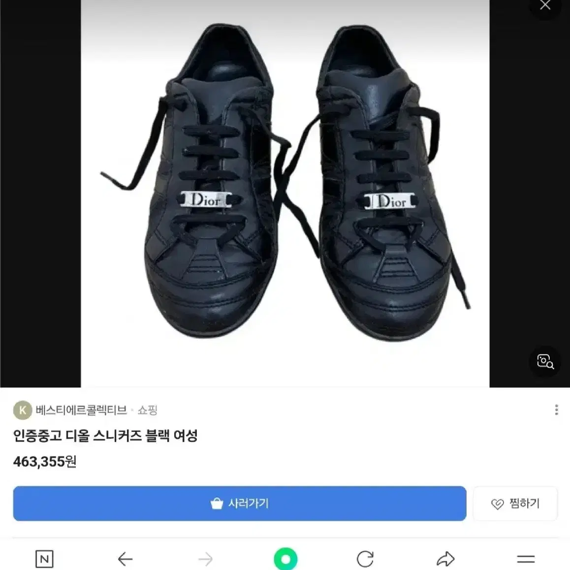 정품) 디올 스니커즈 싸이즈 35~36 불랙 여성용