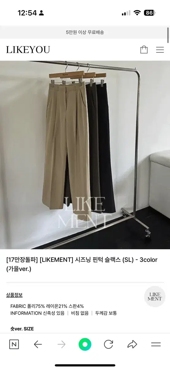 (NEW) Like U Seasoned Pintuck Slacks (Long, M, Latte Beige)