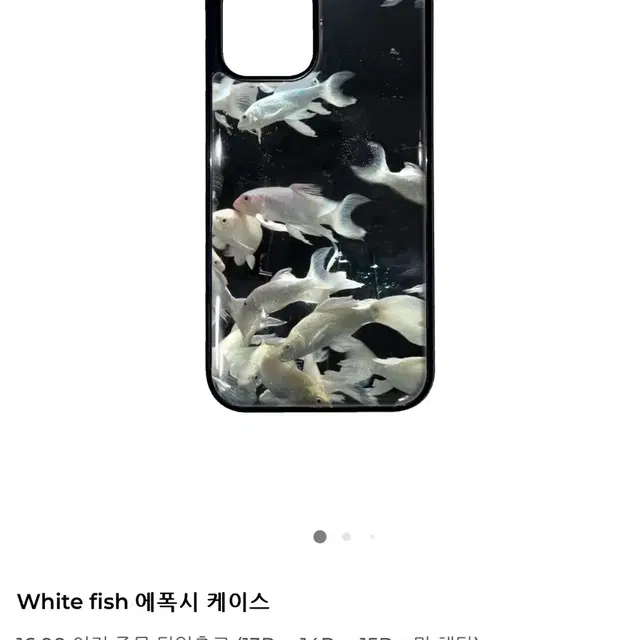 white fish 케이스 아이폰 12미니 팔아요