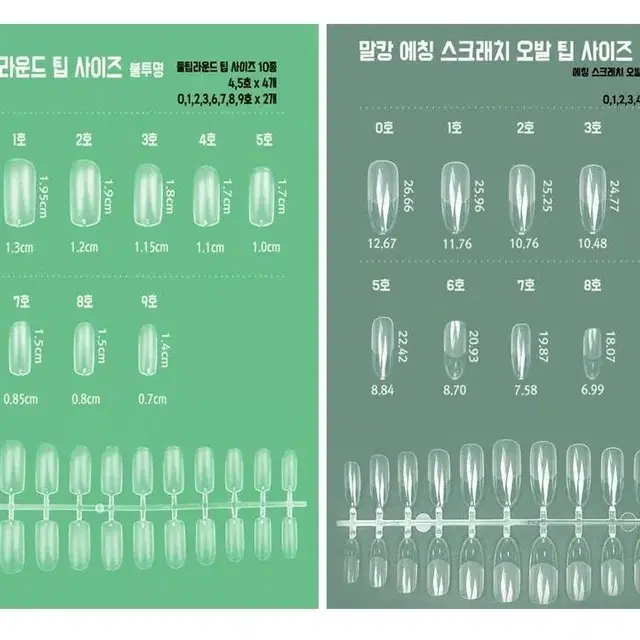 달토끼자석네일