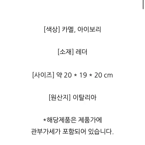 (새제품)메종마르지엘라 타비 버킷백