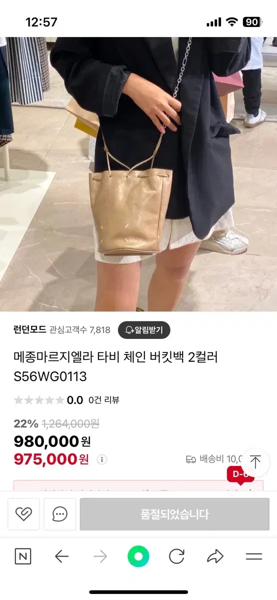 (새제품)메종마르지엘라 타비 버킷백