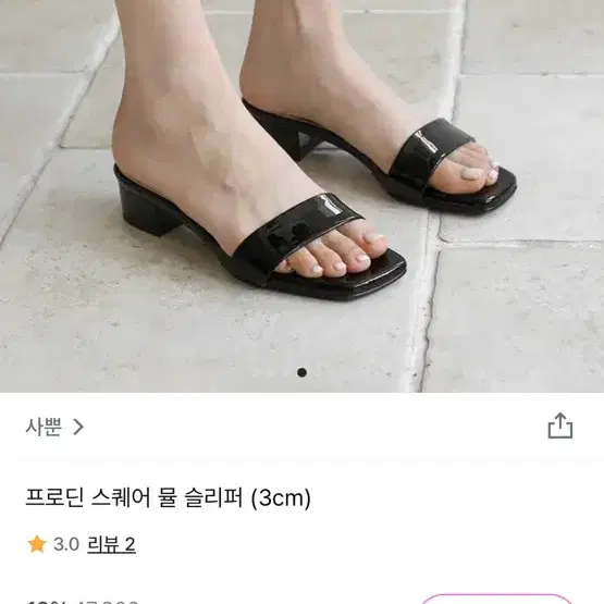 사뿐 프로딘 스퀘어 뮬 슬리퍼 베이지 250