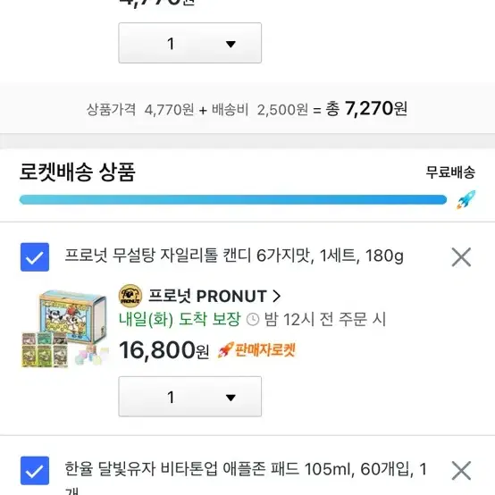 쿠팡 대리구매 구해요 85%이상 9만원쯤되요