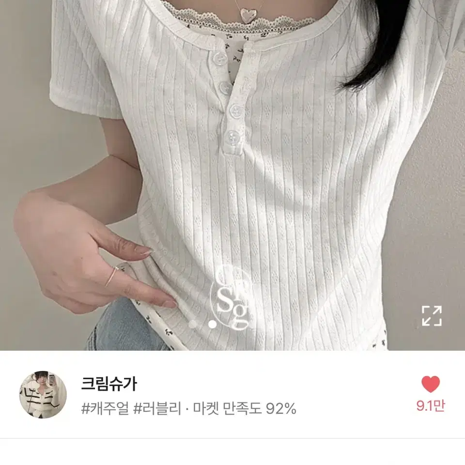 에이블리 크림슈가 레이스 플라워 레이어드 반팔티셔츠 아이보리