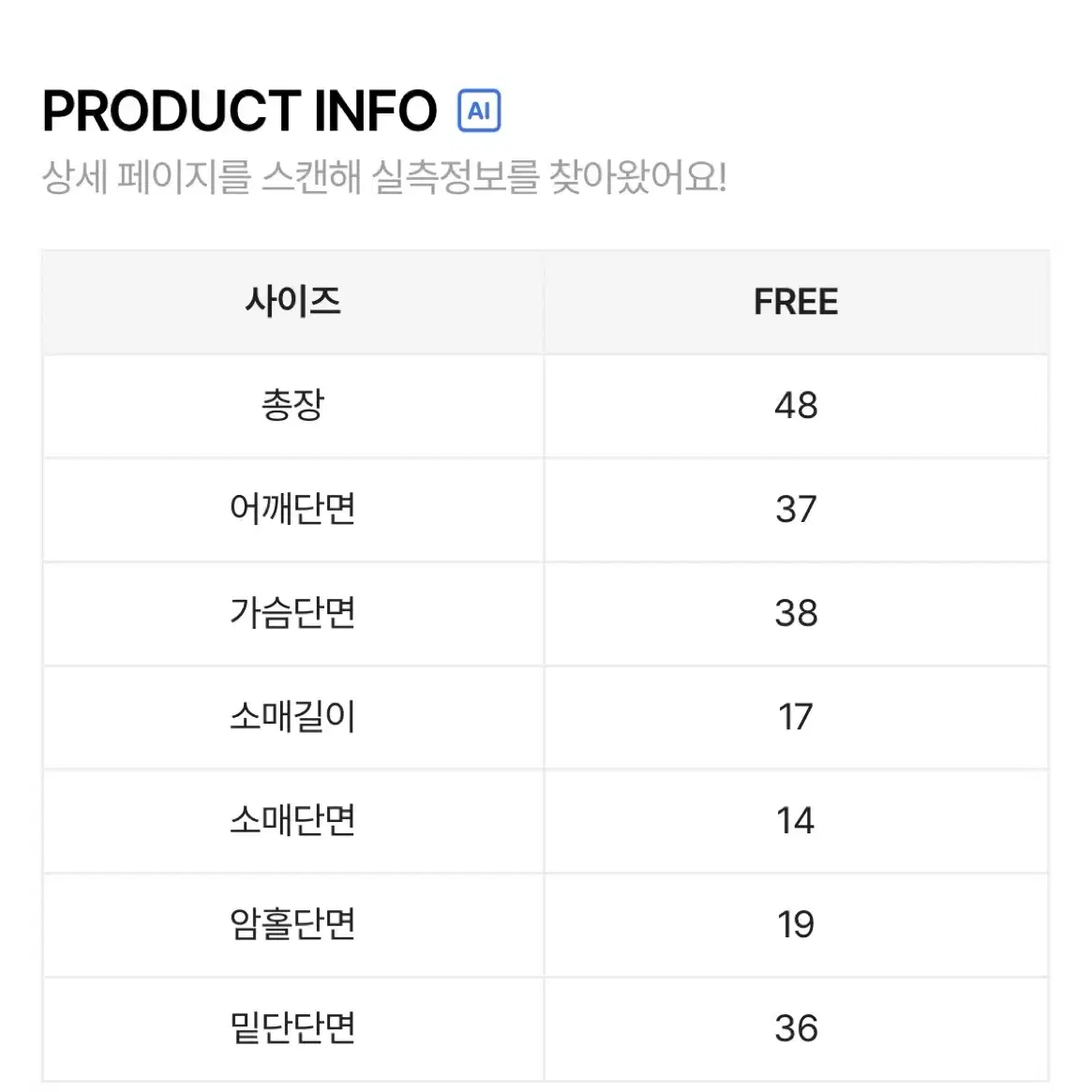 에이블리 크림슈가 레이스 플라워 레이어드 반팔티셔츠 아이보리