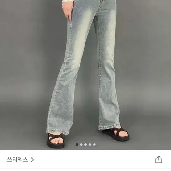 연청바지 부츠컷청바지 빈티지샌워싱 슬림 스판 데님팬츠