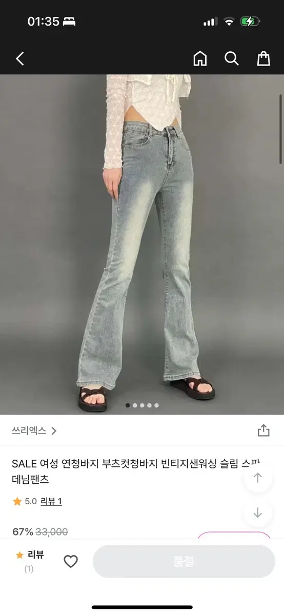 연청바지 부츠컷청바지 빈티지샌워싱 슬림 스판 데님팬츠