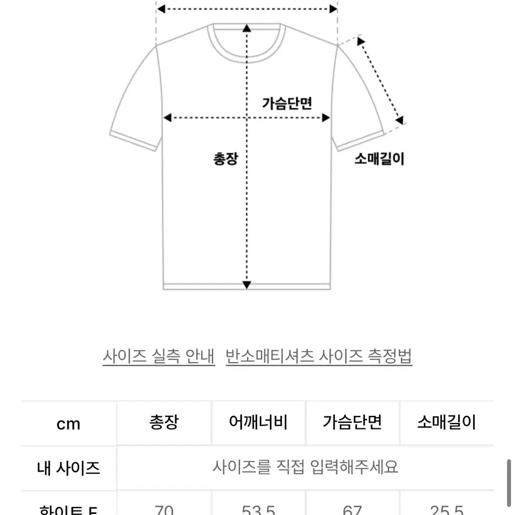 아메스 월드 와이드 88 풋볼 저지 반팔 티셔츠 보넥도 태산 손민수