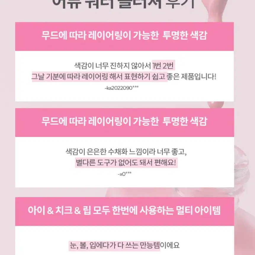 (미개봉새상품) 어퓨 과즙팡 워터블러셔 홍시날좋아하니