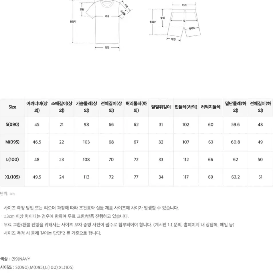 새옷) 스파오 뒹굴뒹굴 뚱랑이 반팔잠옷(L)