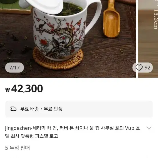 650ml 대용량 본차이나 티잔 물잔 600mm