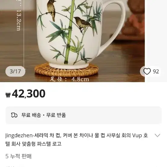 650ml 대용량 본차이나 티잔 물잔 600mm