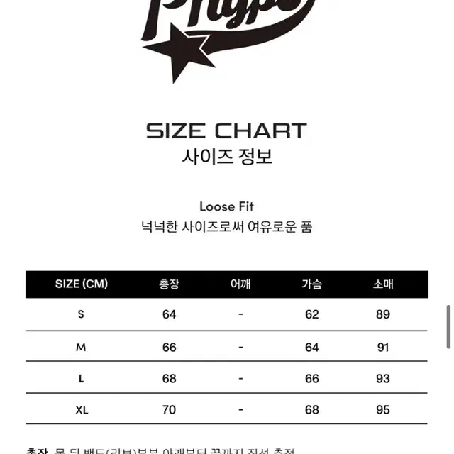 (새상품)피지컬에듀케이션 바람막이 네이비 L사이즈