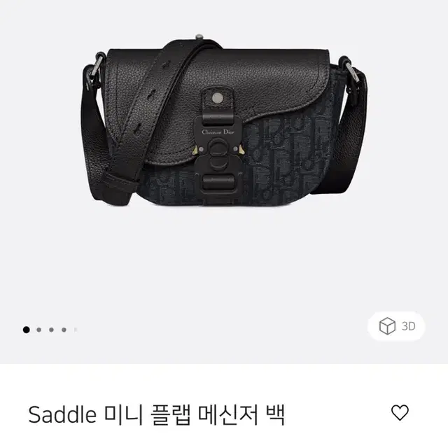 디올 미니 플랩 메신저 백