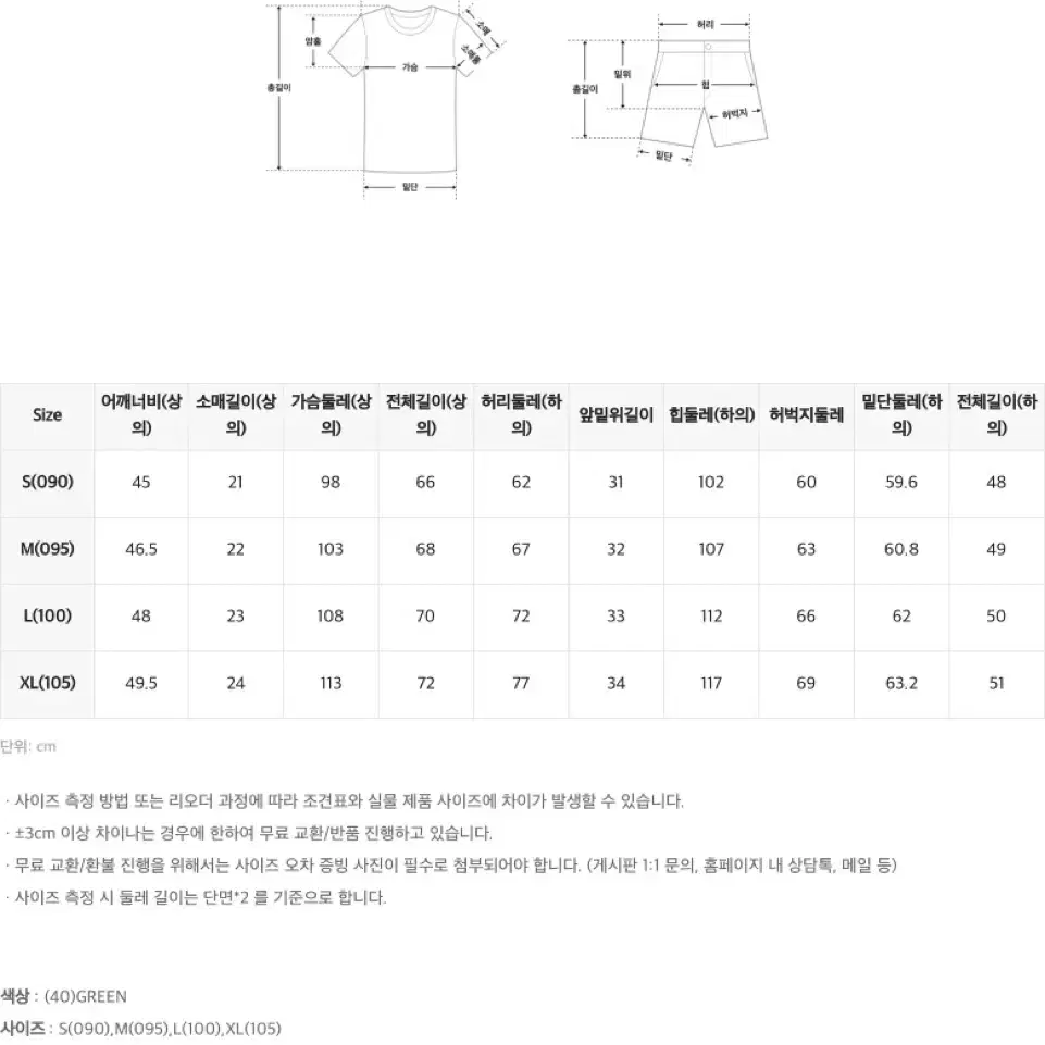 새옷)스파오 산리오 케로피 반팔잠옷(L)