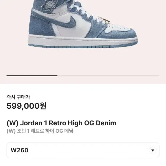 급처! 조던 1 레트로 하이 OG 데님 Jordan 1 Retro H